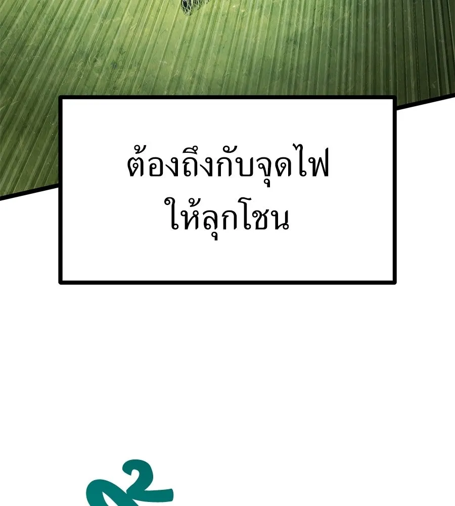 จอมเวทคนเลี้ยงแกะ ตอนที่ 2 รูปที่ 113