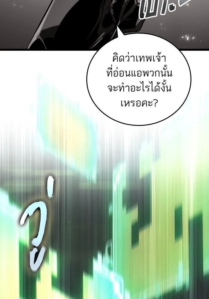 หลังวันสิ้นโลก ตอนที่ 137 รูปที่ 47