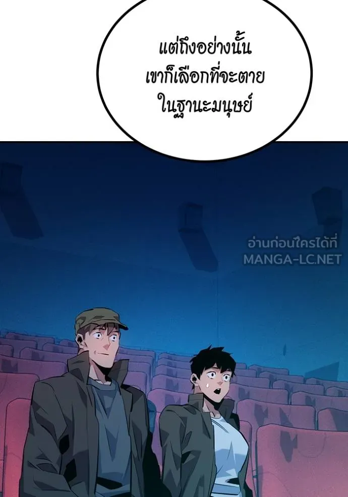 แยกร่างล่าอัตโนมัติ ตอนที่ 112 รูปที่ 159