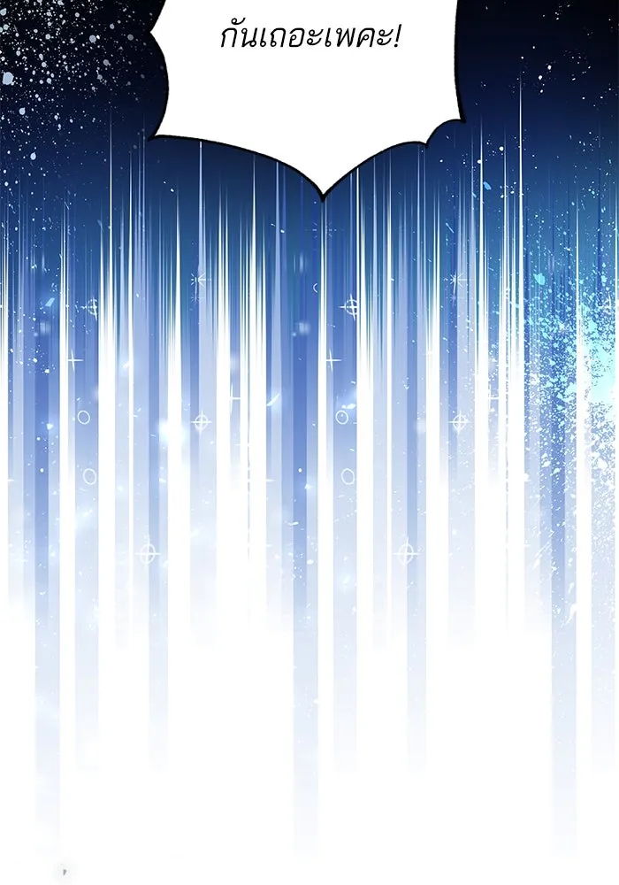 หวานใจสุดโหดโหมดเชื่อง ตอนที่ 79 รูปที่ 40