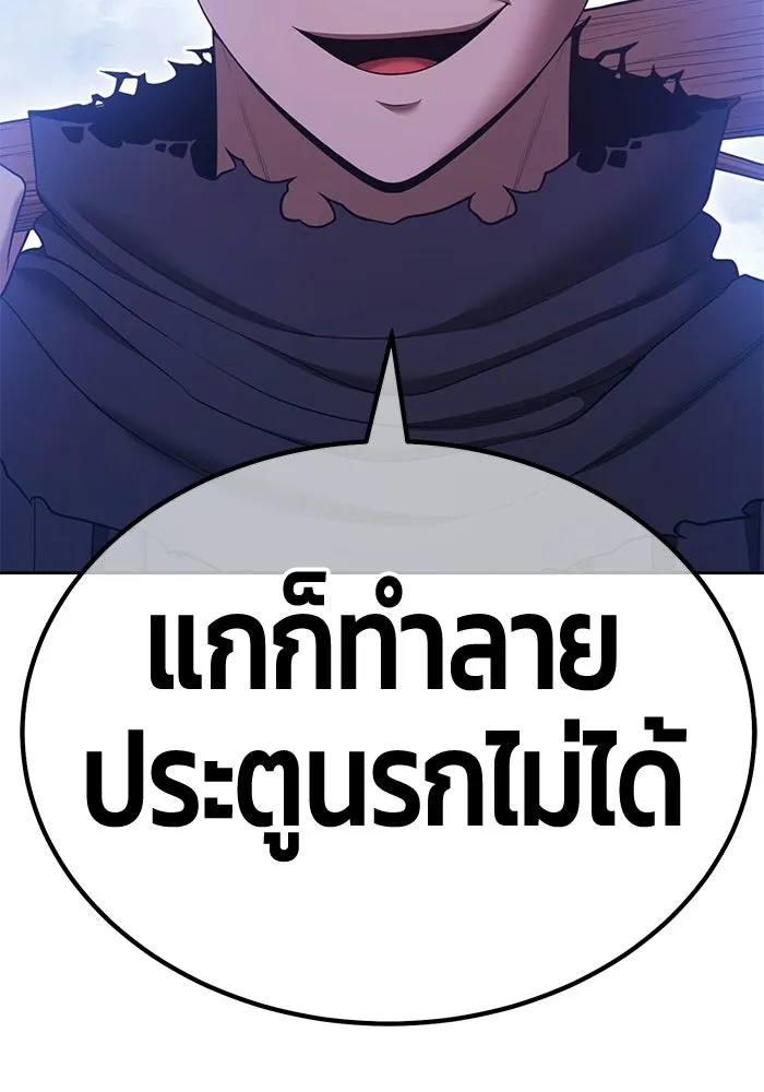 +99 ท่อนไม้พร้อมบวก ตอนที่ 115 เทพแห่งการทำลาย (1) รูปที่ 109
