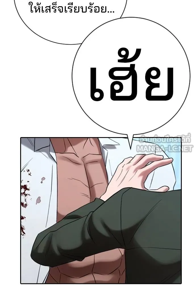 คูเซรา ตอนที่ 24 รูปที่ 199