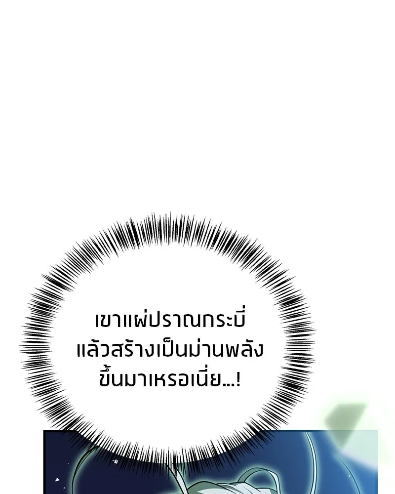 สุดยอดเทรนเนอร์แห่งยุทธภพ ตอนที่ 114 ข้ายังมีเรื่องที่ต้องทำ! รูปที่ 95