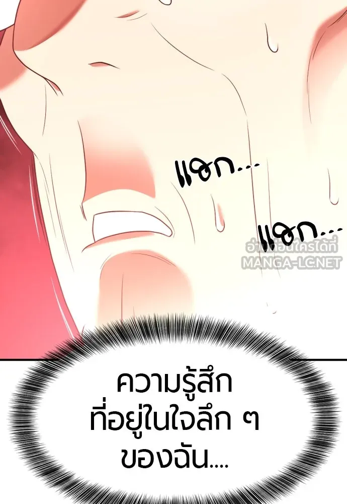 ยอดสถาปนิกผู้พิทักษ์อาณาจักร ตอนที่ 164 รูปที่ 120