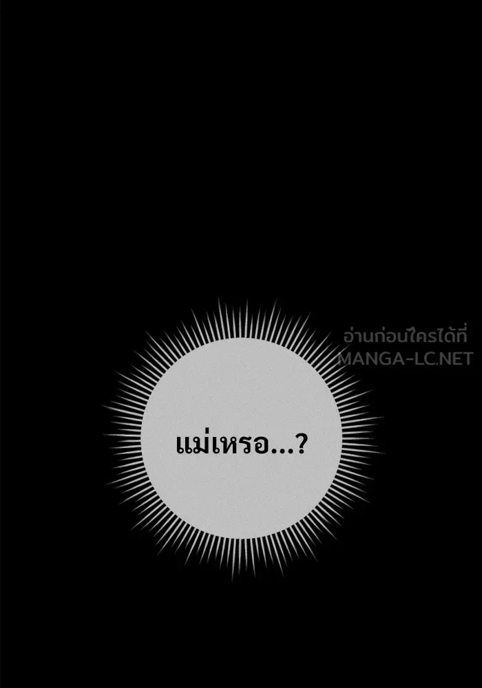 ราชินีนักบู๊ ตอนที่ 88 รูปที่ 135