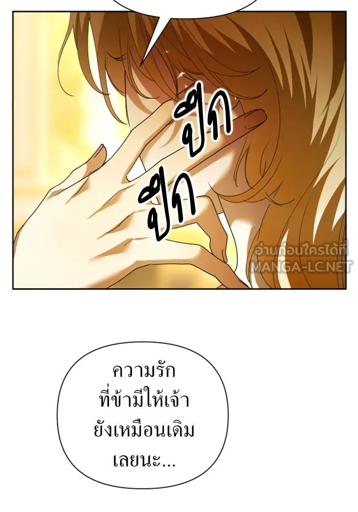ชิงชีวิตพลิกลิขิตชะตา ตอนที่ 107. เริ่มเคลื่อนไหว รูปที่ 39