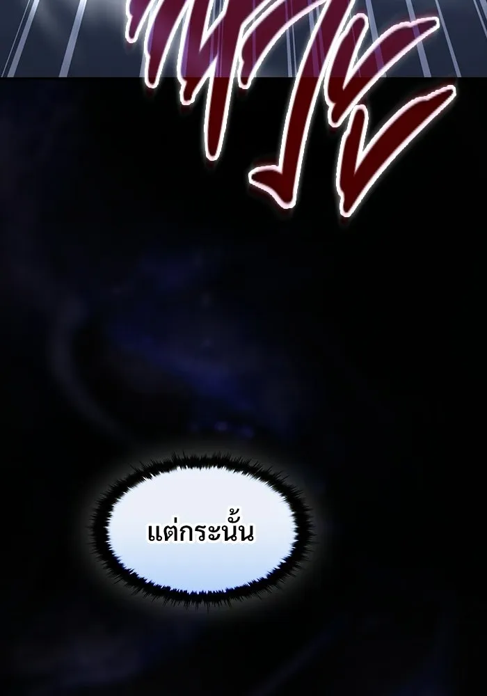 ซอร์ดมาสเตอร์ผู้กลืนดาบ ตอนที่ 20 รูปที่ 118