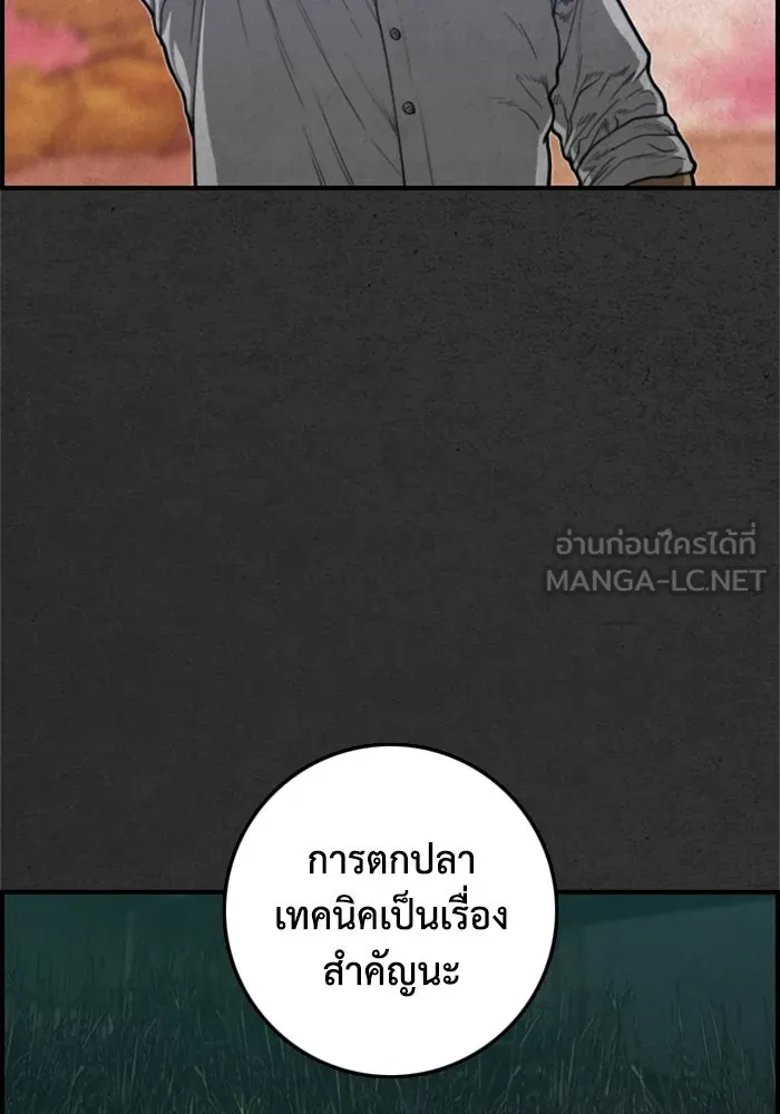 ตกศพสยอง ตอนที่ 20 รูปที่ 126