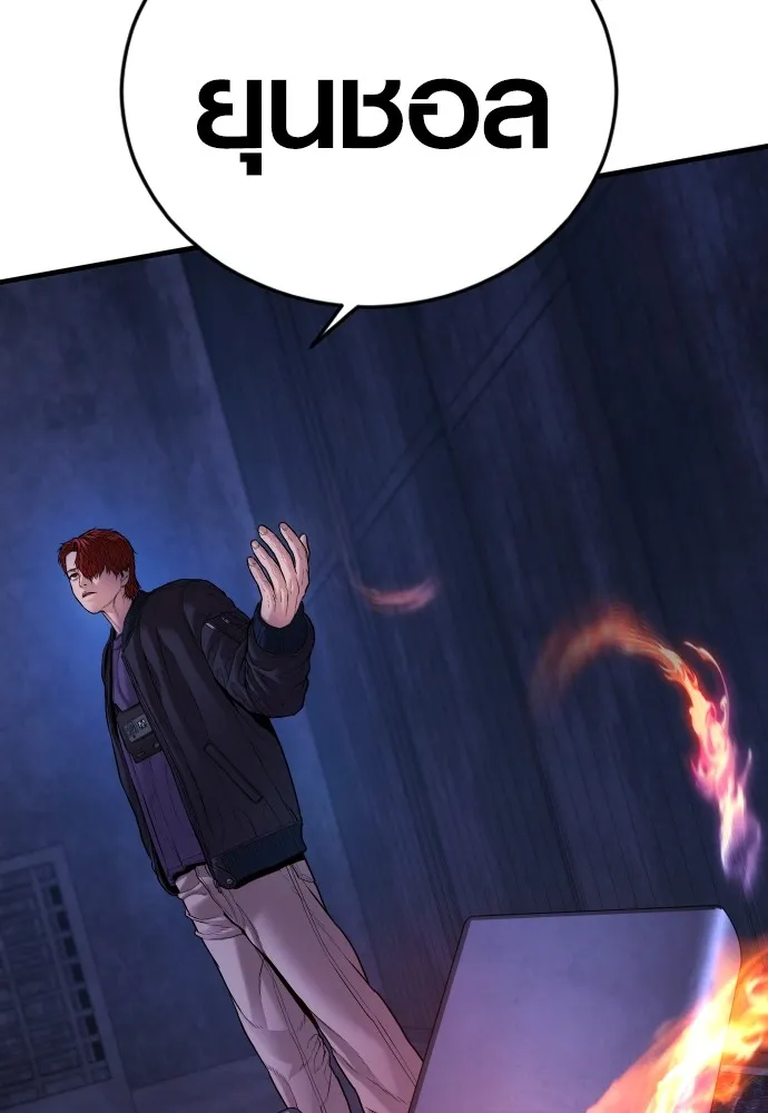 อาชญากรวัยเยาว์ ตอนที่ 78 สนามรบสุดท้าย รูปที่ 263