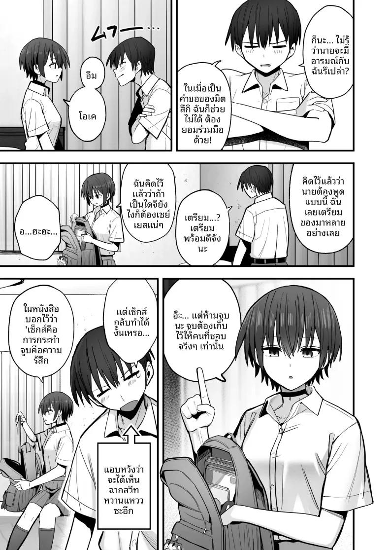 Doujin-Lc- อ่าน โดจิน มังฮวา เกาหลี ญี่ปุ่น จีน แปลไทย ฝึกฝนบทเรียนรักโดยไร้รอยจูบ กับเพื่อนสมัยเด็กหน้านิ่งที่ผมแอบรักมาก่อน (Kurumaya Koudou) ตอนที่ 1 2 3 4 5 6 7 8 9 10 11 12 13 14 ฟรี ไม่มีโฆษณา อ่าน โดจิน Manhwa เกาหลี ญี่ปุ่น จีน เรามีครบ คัดมาให้เน้นๆ โดจิน 18+ รับประกันความฟินโดย  Doujin Lc