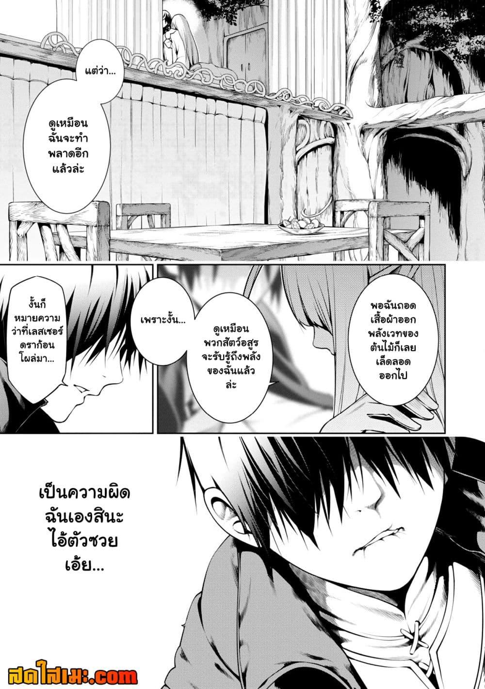 Manga-lc-com อ่านมังงะ อ่านการ์ตูน ออนไลน์ ฟรี Tsuihou Sareru Tabi ni Skill o Te ni Ireta Ore ga, 100 no Isekai de 2-shuume Musou ตอนที่ 1 2 3 4 5 6 7 8 9 10 11 12 13 14 ฟรี ไม่มีโฆษณา Manga-lc - อ่าน มังงะ อ่าน การ์ตูน ออนไลน์ อ่านมังงะ ฟรี