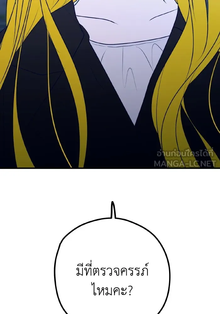 รักนี้ไม่มีรีไซเคิล ตอนที่ 84 รูปที่ 129
