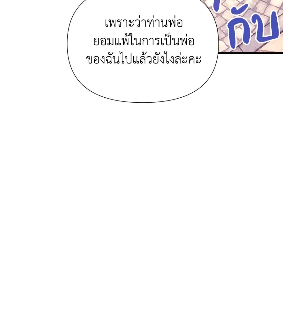 บาสเตียน ตอนที่ 56 รูปที่ 119