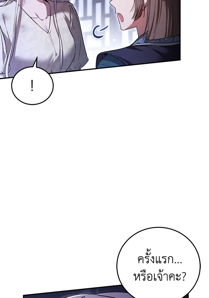 ยามหมาป่าทมิฬเพรียกหา ตอนที่ 4 รูปที่ 23