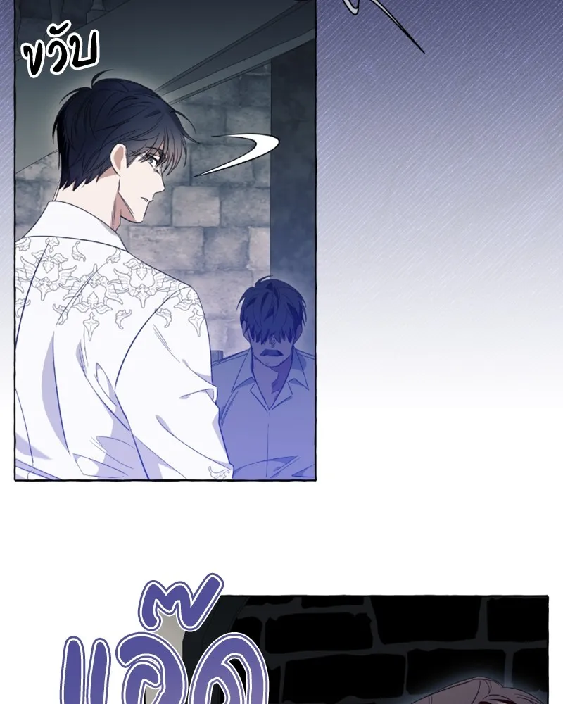 นึกว่าเป็นอิเซไคธรรมดา ตอนที่ 45 รูปที่ 67