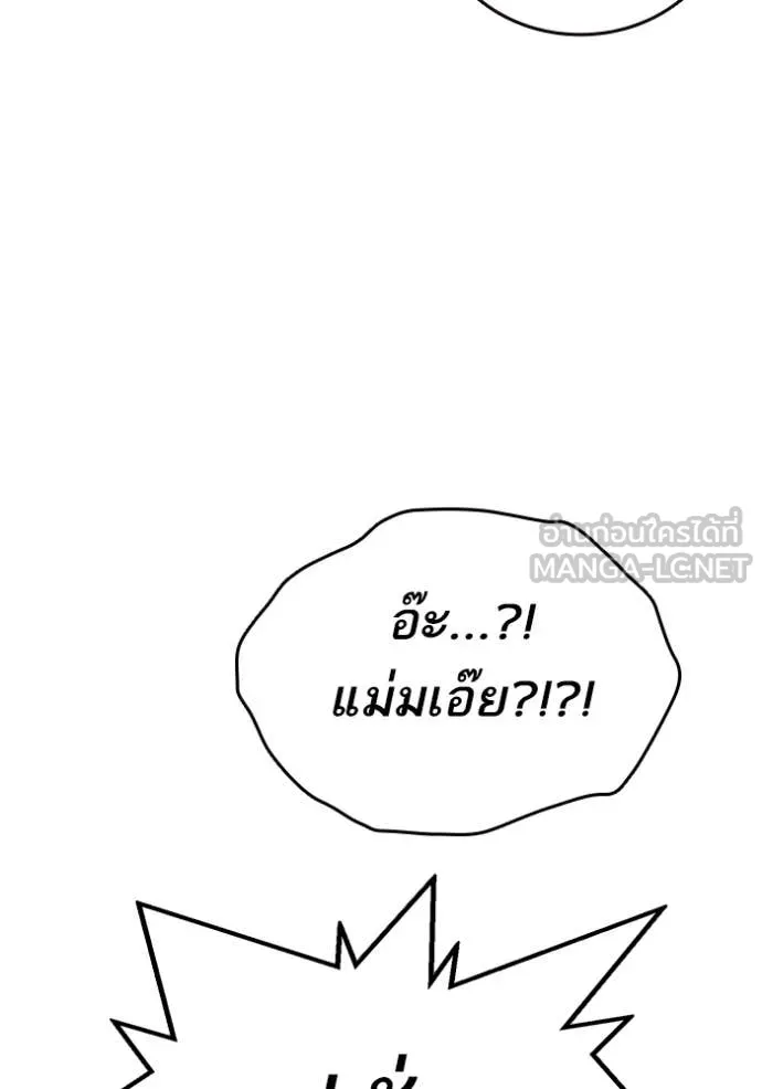 Study Group ตอนที่ 291 รูปที่ 134