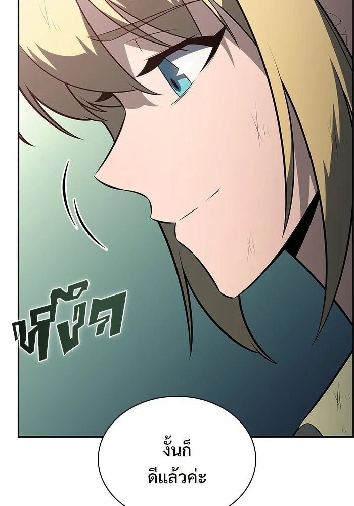 ผู้เล่นหน้าใหม่เลเวลแมกซ์ ตอนที่ 224 อาวุธชิ้นใหม่ (1) รูปที่ 29