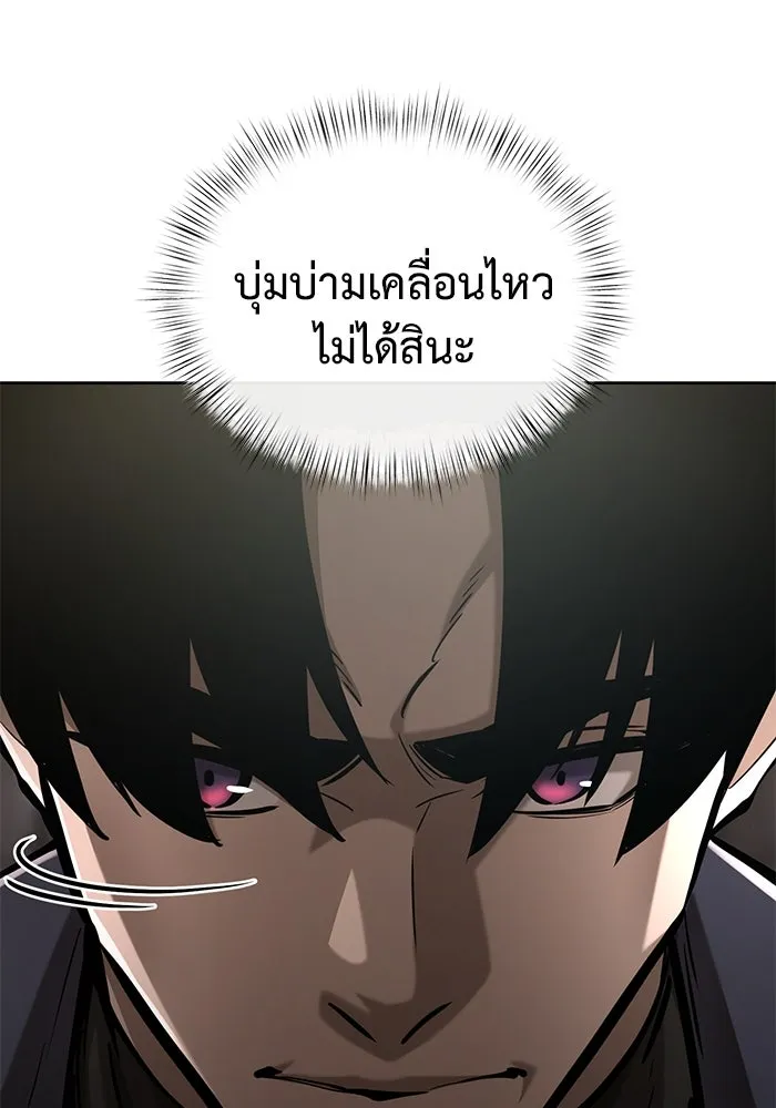 การกลับมาของทรราชวันสิ้นโลก ตอนที่ 34 รูปที่ 22