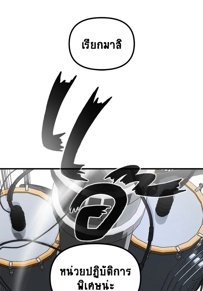วายร้ายก็อยากมีรัก ตอนที่ 9 รูปที่ 29