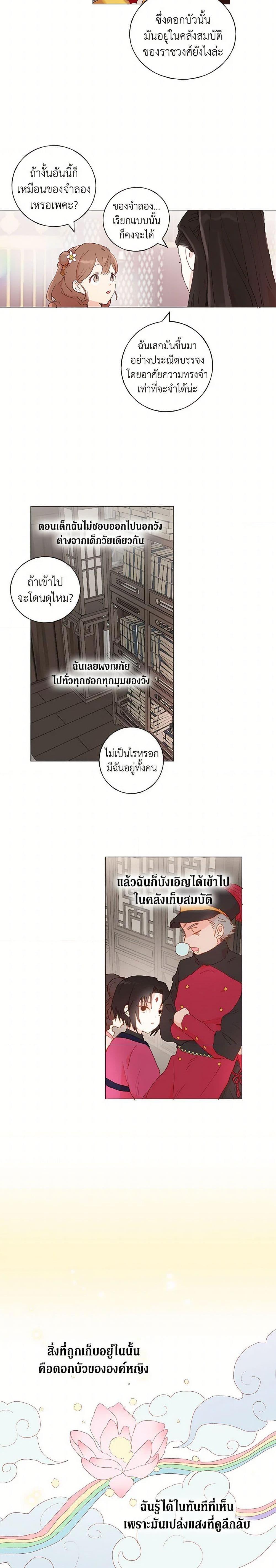 Manga-lc-com อ่านมังงะ อ่านการ์ตูน ออนไลน์ ฟรี My Teacher Has Chosen My Husband Candidates ตอนที่ 1 2 3 4 5 6 7 8 9 10 11 12 13 14 ฟรี ไม่มีโฆษณา Manga-lc - อ่าน มังงะ อ่าน การ์ตูน ออนไลน์ อ่านมังงะ ฟรี
