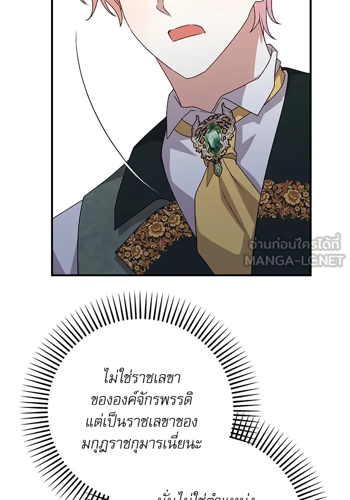 เกิดใหม่คราวนี้ ขอเป็นคนดีดูสักครั้ง ตอนที่ 83 รูปที่ 108