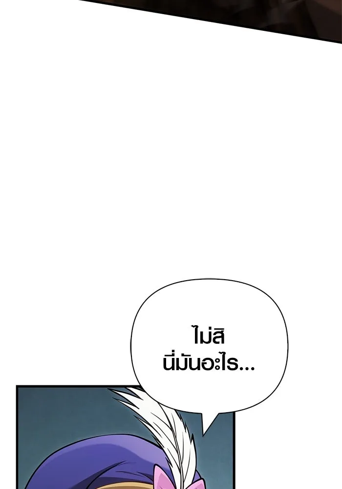 เอาชีวิตรอดในเกมฉบับคนเถื่อน ตอนที่ 120 สารภาพ รูปที่ 134