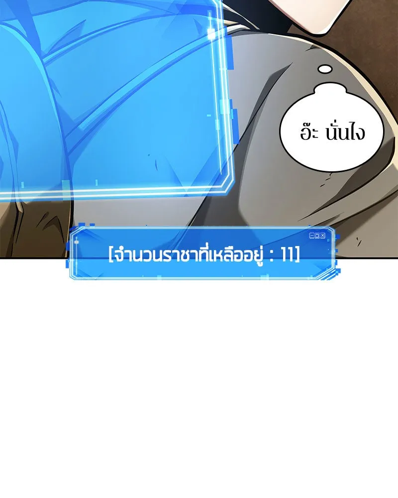 Omniscient Reader อ่านชะตาวันสิ้นโลก ตอนที่ 14 เจ้าของบัลลังก์ (3) รูปที่ 131
