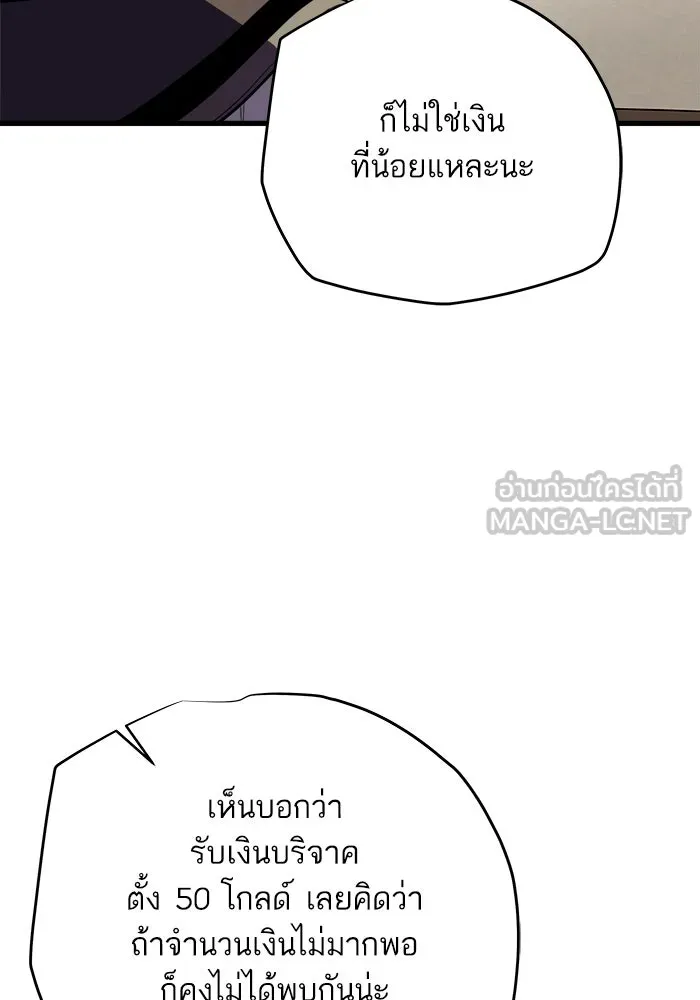 เริ่มเกมพร้อม 13 คุณสมบัติลับ ตอนที่ 16 รูปที่ 21