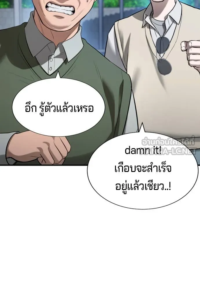 คูเซรา ตอนที่ 31 รูปที่ 85