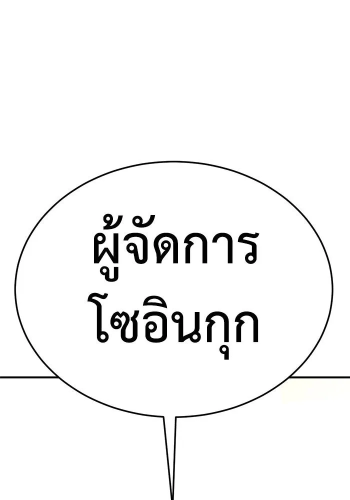 ช่วยเปลี่ยนฉันที ตอนที่ 297. ซีซัน 3 โซอินกุก 5 รูปที่ 191