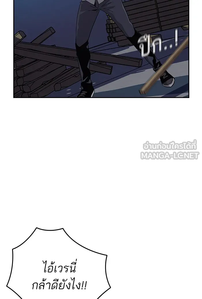 เหยื่ออย่างผมต้องรอด ตอนที่ 3 รูปที่ 15