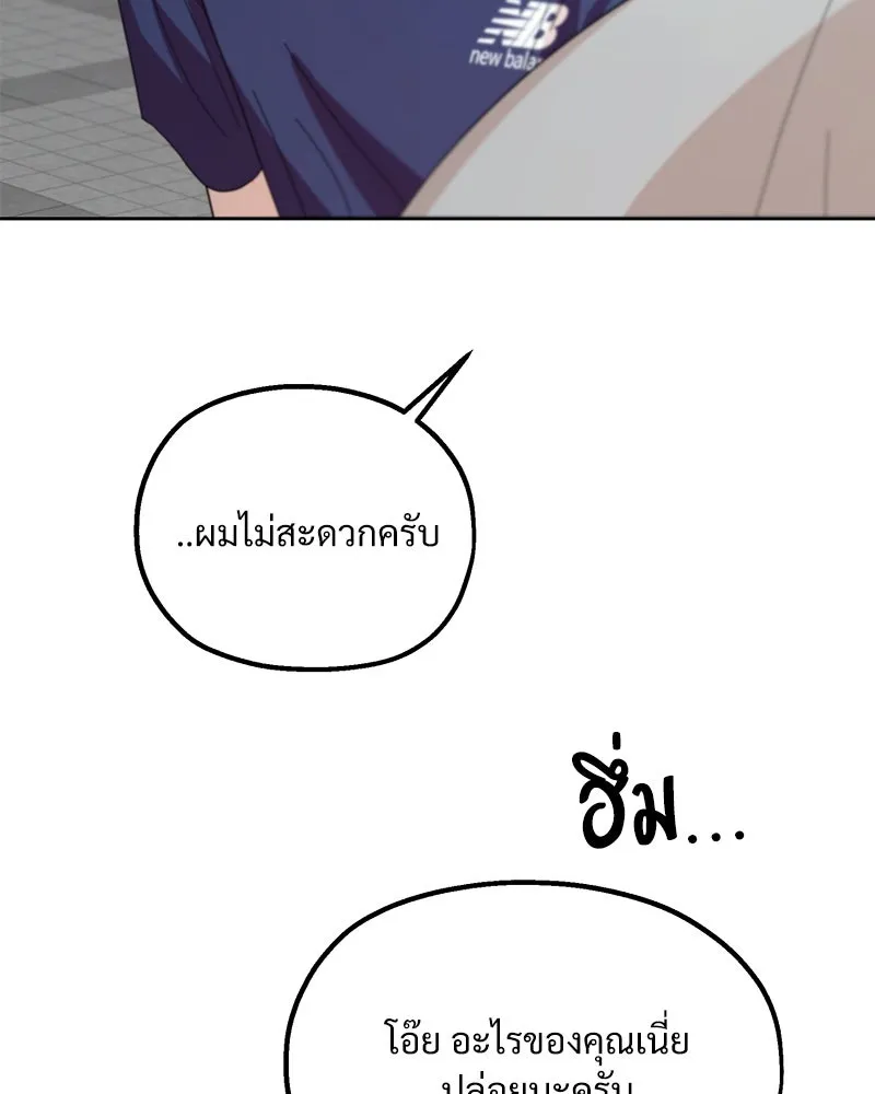 Pyramid Game เกมพีระมิด ตอนที่ 73 รูปที่ 59