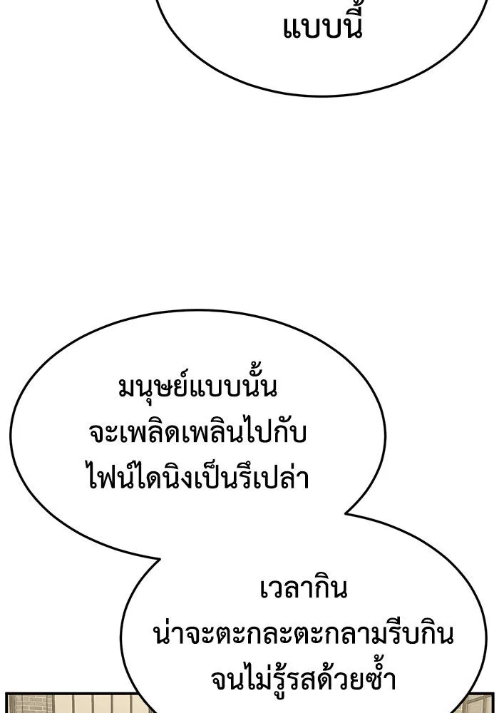 ช่วยเปลี่ยนฉันที ตอนที่ 277. ซีซัน 2 รูปที่ 169