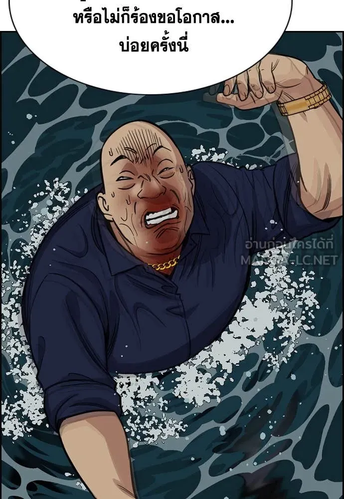 การศึกษาที่แท้จริง ตอนที่ 233 รูปที่ 138