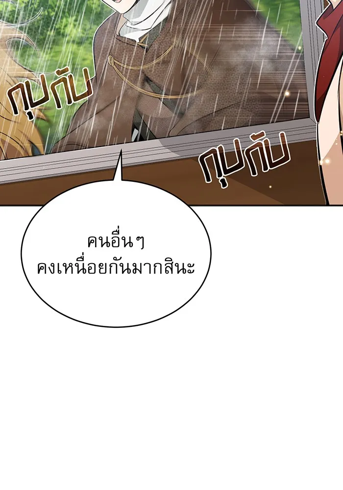จอมเวทเกิดใหม่ในรอบ 66666 ปี ตอนที่ 32 รูปที่ 8