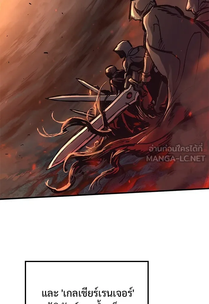 อัศวินวันเดียว ตอนที่ 36 รูปที่ 84