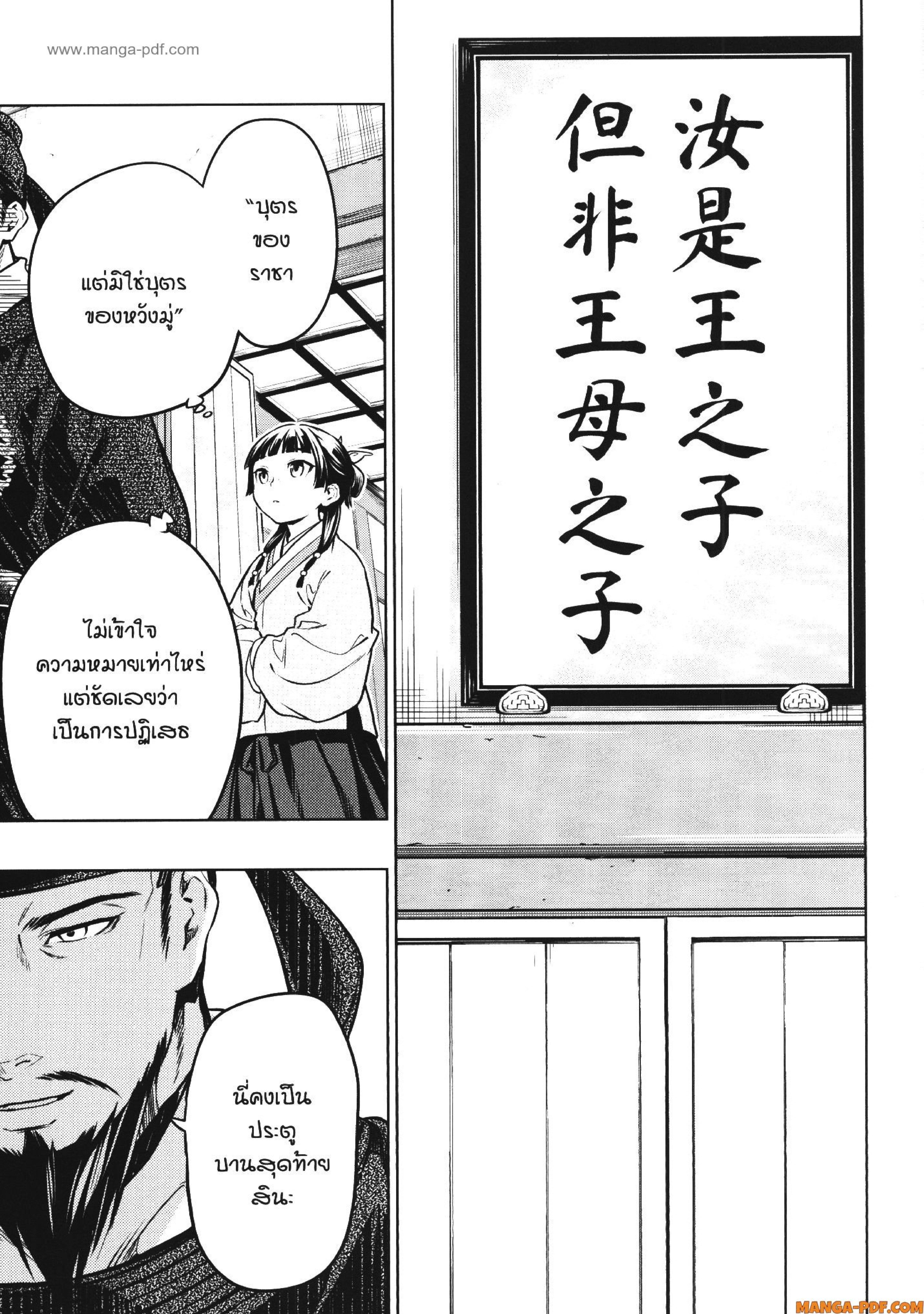 Manga-lc-com อ่านมังงะ อ่านการ์ตูน ออนไลน์ ฟรี Kusuriya no Hitorigoto ตอนที่ 1 2 3 4 5 6 7 8 9 10 11 12 13 14 ฟรี ไม่มีโฆษณา Manga-lc - อ่าน มังงะ อ่าน การ์ตูน ออนไลน์ อ่านมังงะ ฟรี