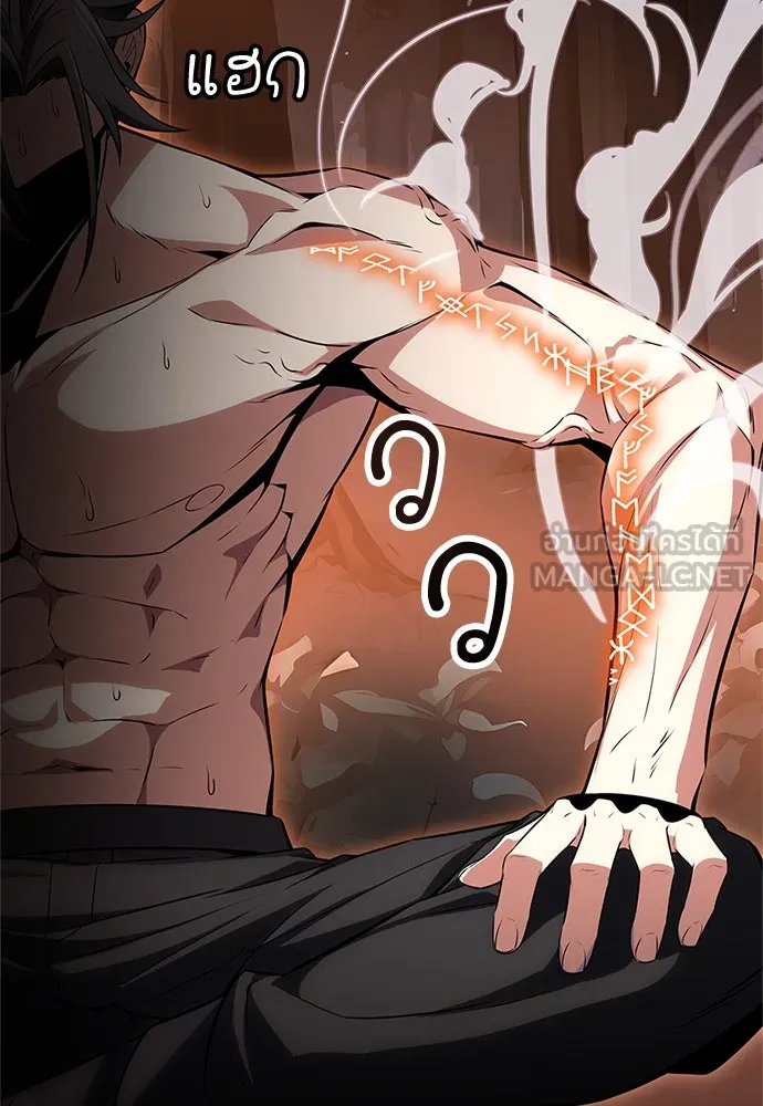 ไอ้เพลเยอร์นั่น ฉันฆ่ามันเอง ตอนที่ 3 รูปที่ 168