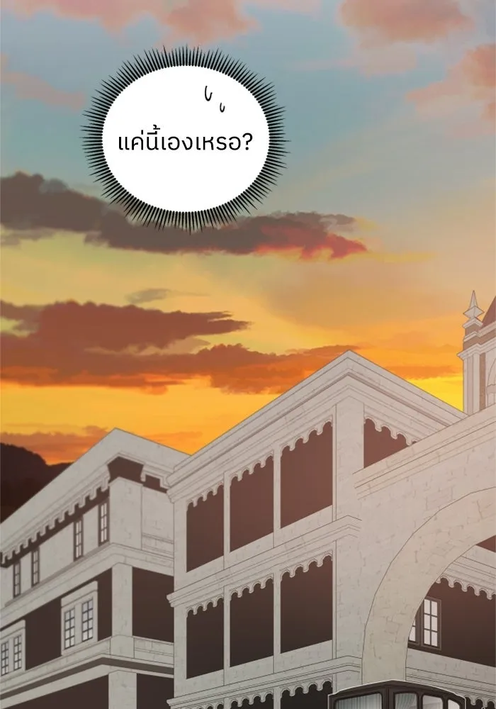 ครอบครัวสามีเห็นทีจะคลั่งรัก ตอนที่ 18 รูปที่ 137