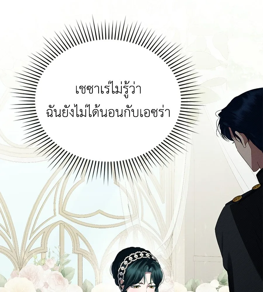เล่ห์รักชนชั้นสูง ตอนที่ 80 รูปที่ 97