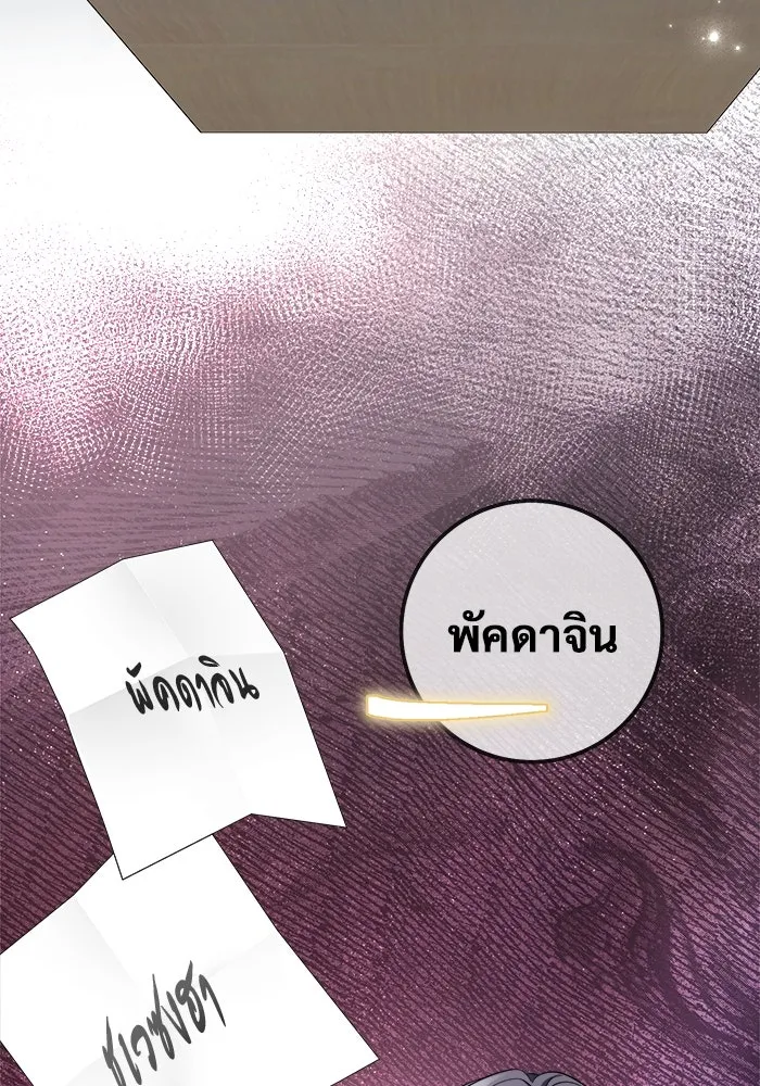 ราชินีนักบู๊ ตอนที่ 61 รูปที่ 130