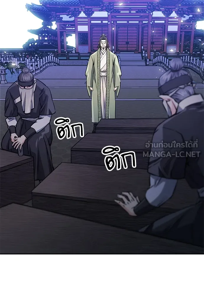 ดรูอิดแห่งสถานีโซล ตอนที่ 117 รูปที่ 90