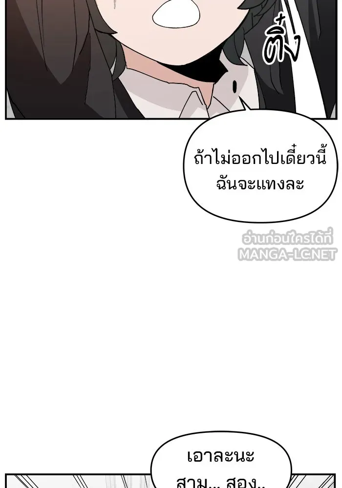ห้องเรียนสาวแสบ ตอนที่ 87 รูปที่ 117