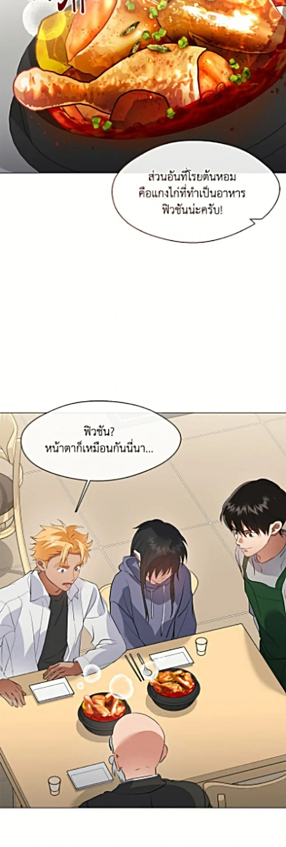 Afterlife Diner ร_านอาหารหล_งความตาย ตอนที่ ตอนที่ 110 รูปที่ 45