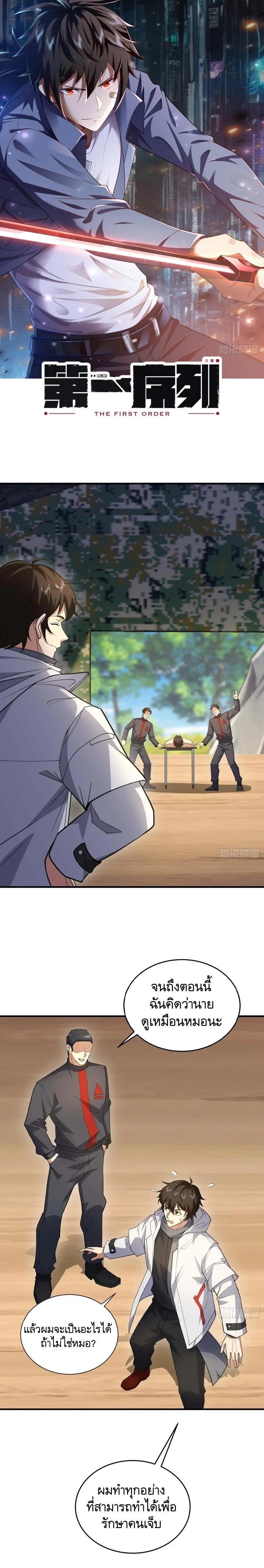Manga-lc-com อ่านมังงะ อ่านการ์ตูน ออนไลน์ ฟรี The First Order ตอนที่ 1 2 3 4 5 6 7 8 9 10 11 12 13 14 ฟรี ไม่มีโฆษณา Manga-lc - อ่าน มังงะ อ่าน การ์ตูน ออนไลน์ อ่านมังงะ ฟรี