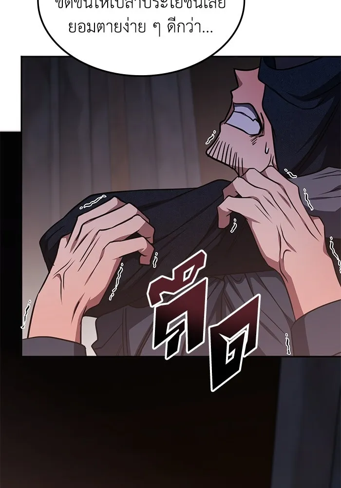ฮีลเลอร์ตัวพ่อขอฟาดเรียบ ตอนที่ 14 รูปที่ 98