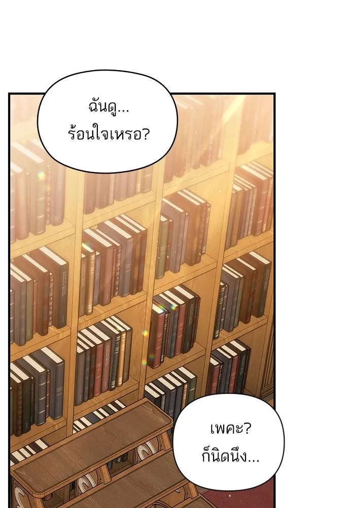 แด่ตัวละครโปรดที่ถูกทิ้ง ตอนที่ 56 รูปที่ 85