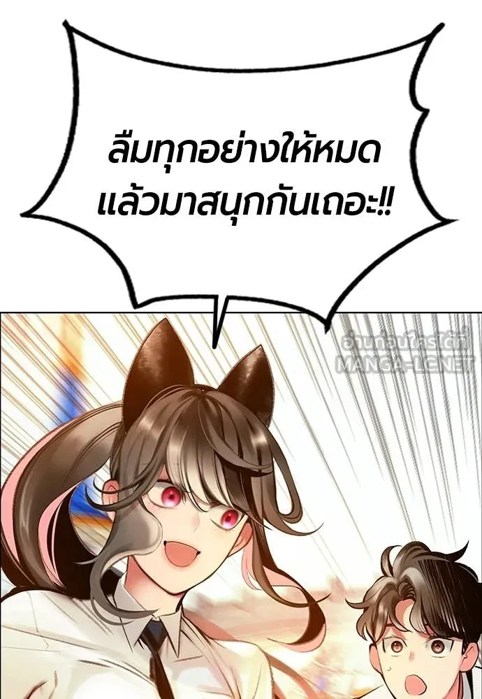 Jungle Juice ตอนที่ 177 รูปที่ 63