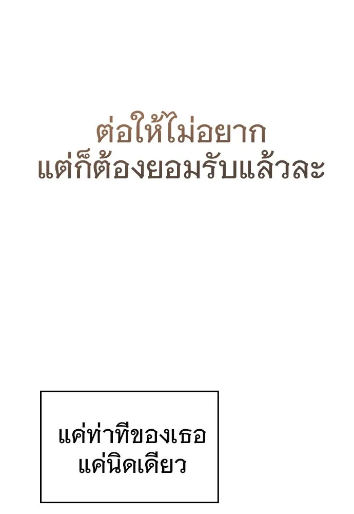 บันทึกรักลูกสาวเจ้าพ่อ ตอนที่ 24 รูปที่ 133