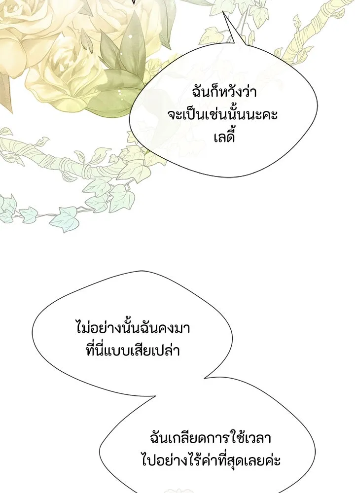 องค์ชายผู้อื้อฉาว ตอนที่ 6 รูปที่ 35